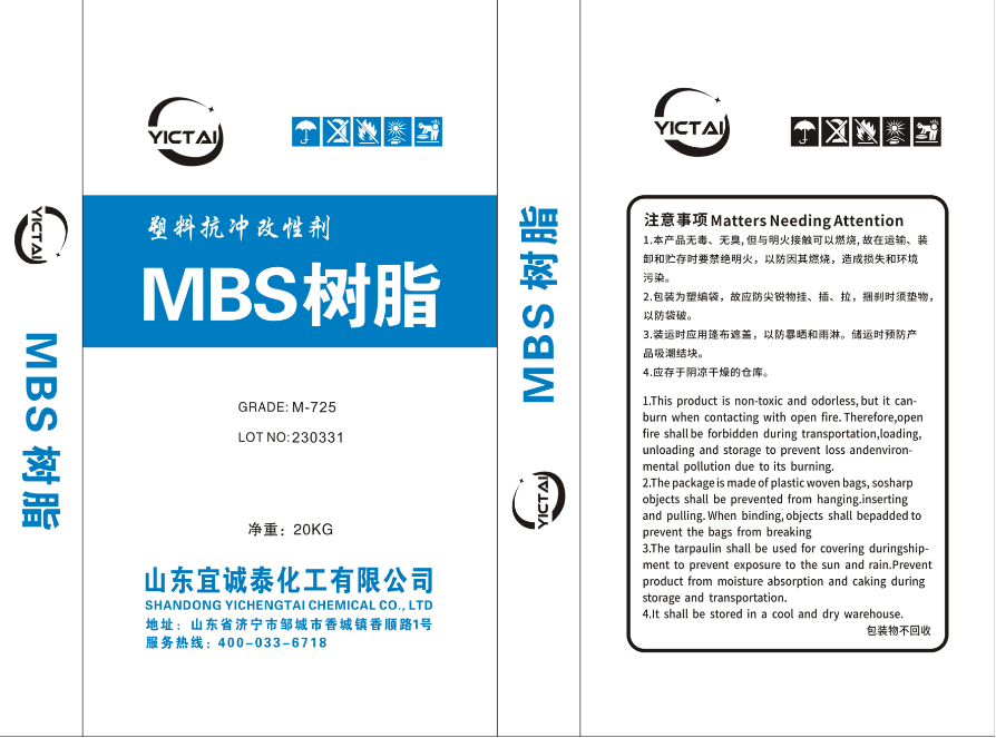 MBS树脂 M-725